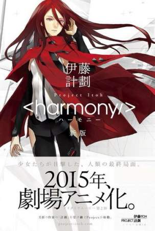 Гармония онлайн