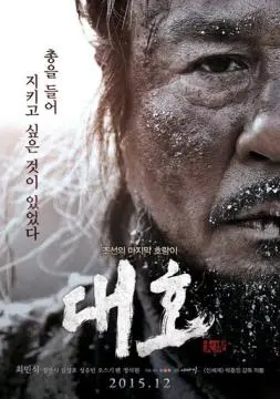 Тигр онлайн