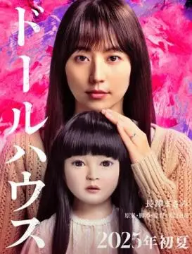 Кукольный домик онлайн